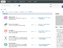 Tablet Screenshot of macx.cn